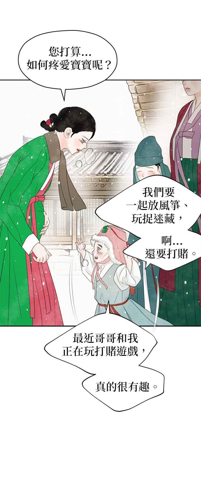 与王夜行 第26话 第60页