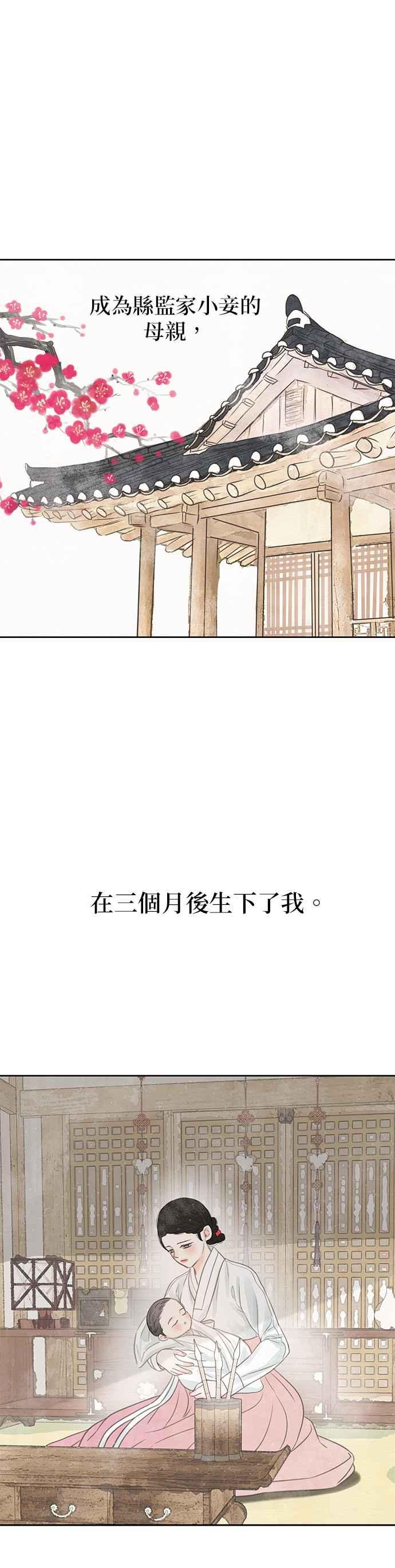 与王夜行 第26话 第71页