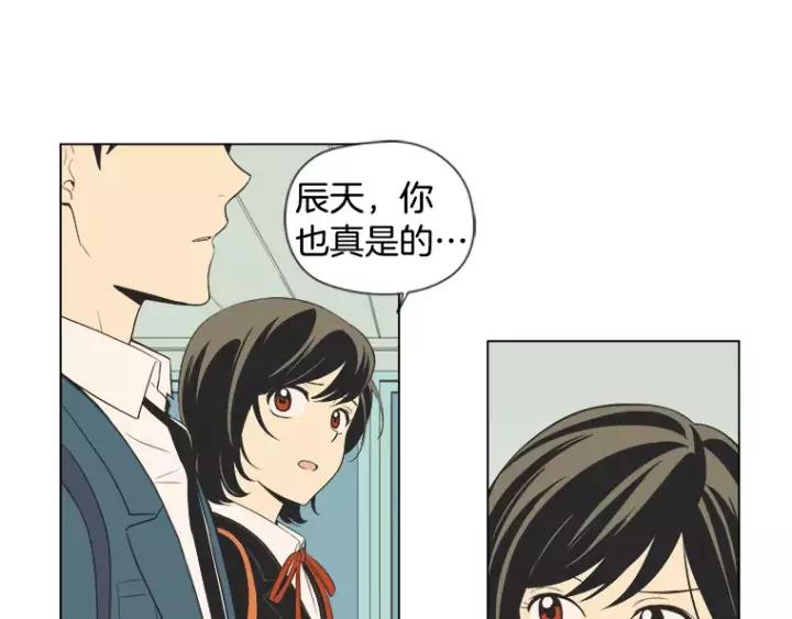 《不能恋爱的房间》第25话 不堪的回忆 第50页