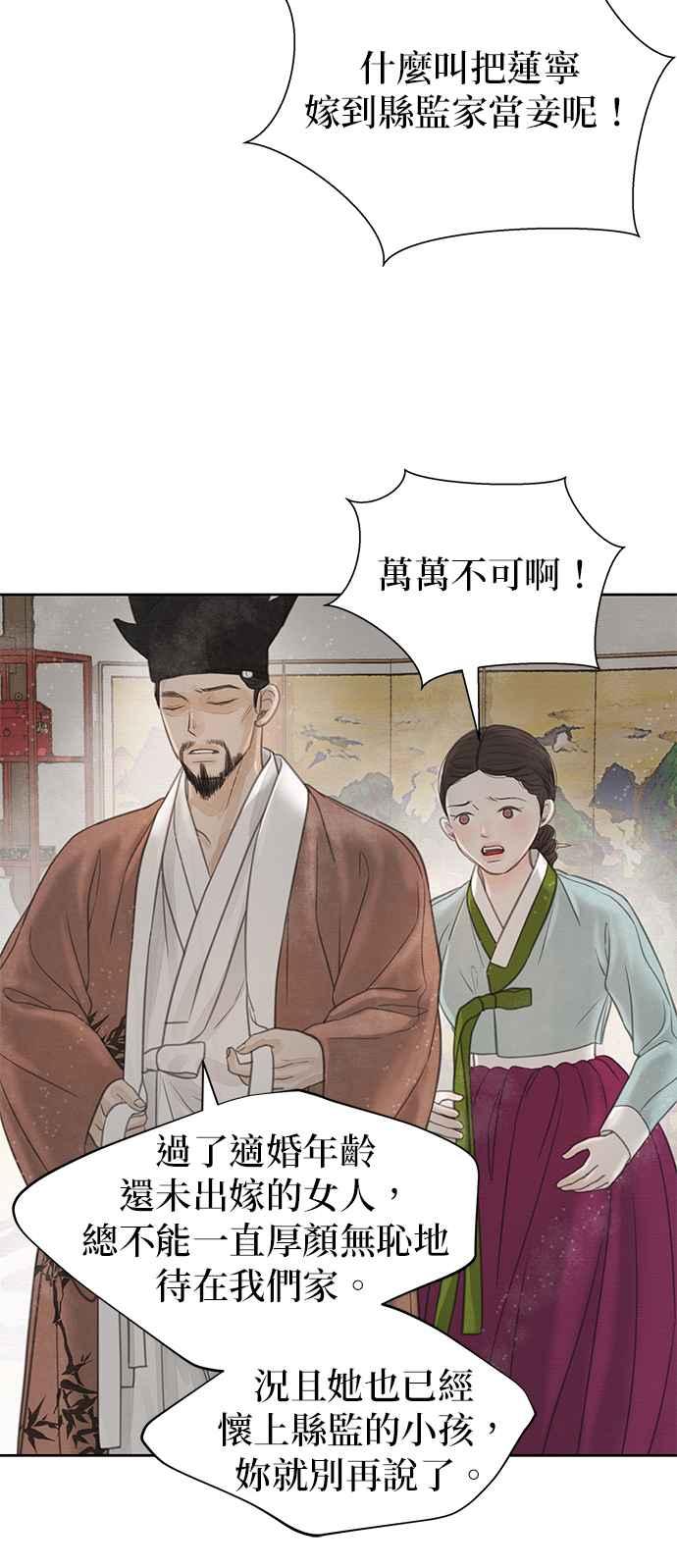 与王夜行 第26话 第45页