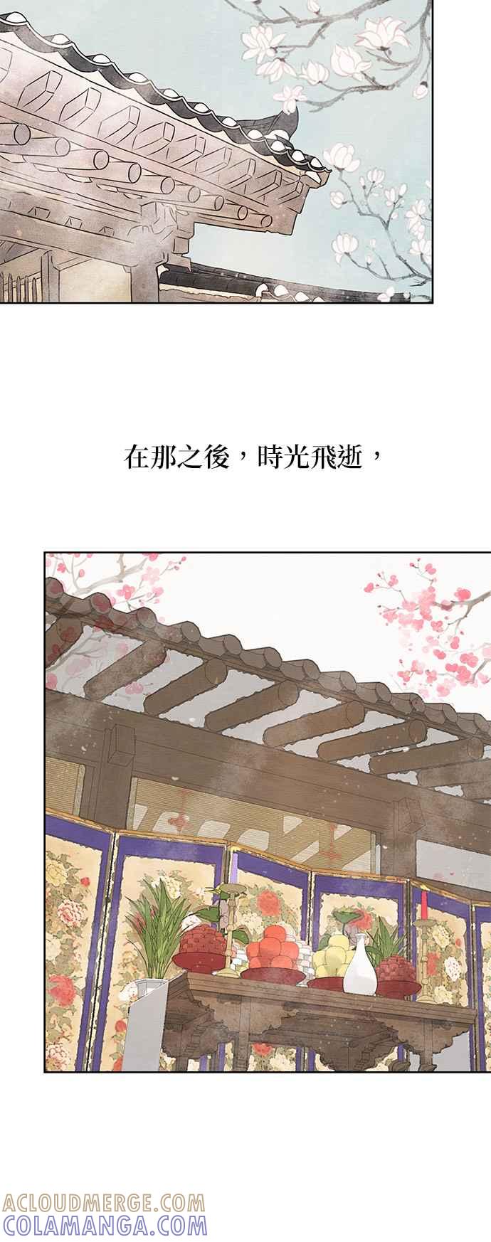 与王夜行 第26话 第25页