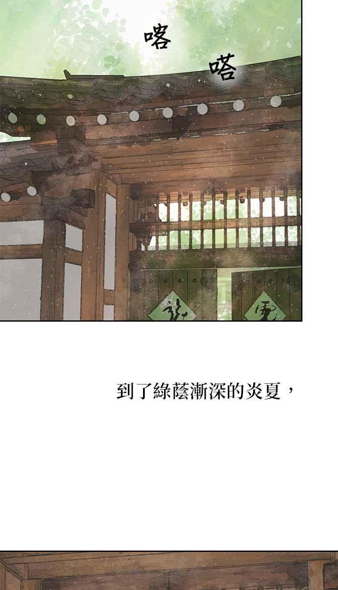 与王夜行 第26话 第74页