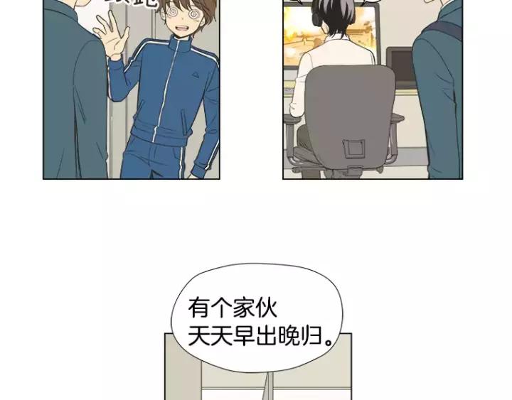 《不能恋爱的房间》第25话 不堪的回忆 第35页
