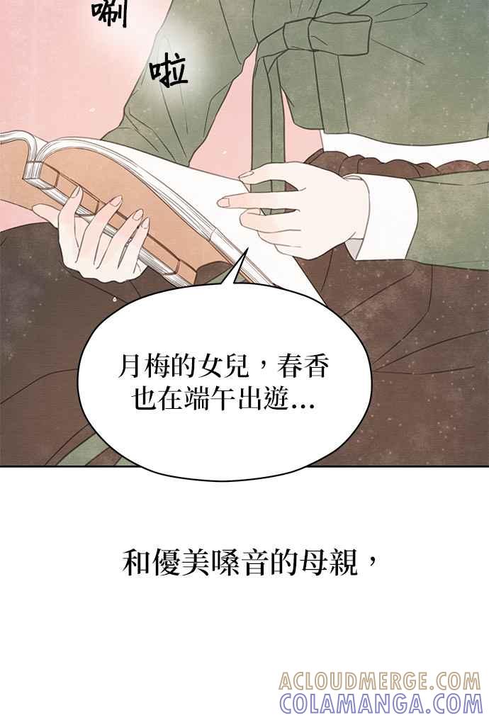 与王夜行 第26话 第7页