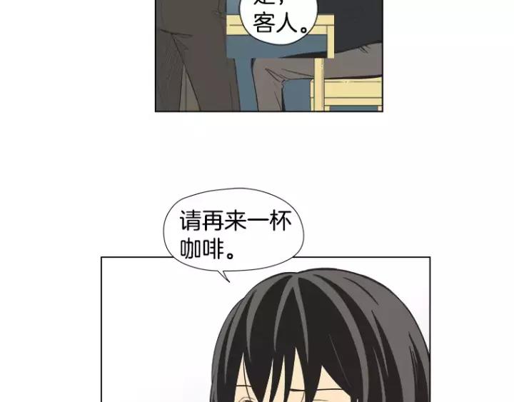 《不能恋爱的房间》第25话 不堪的回忆 第75页