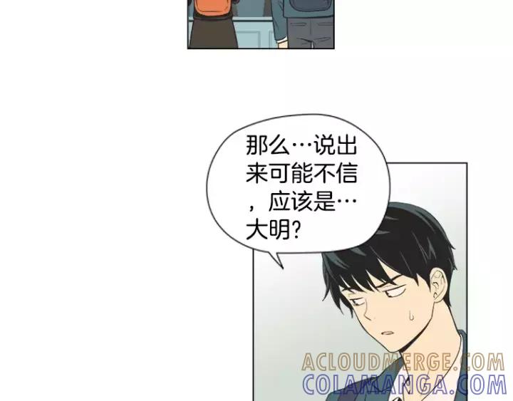 《不能恋爱的房间》第25话 不堪的回忆 第41页