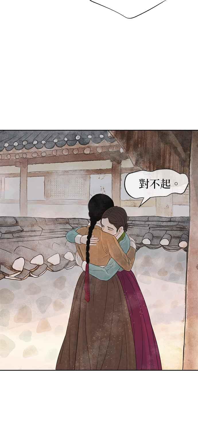 与王夜行 第26话 第54页