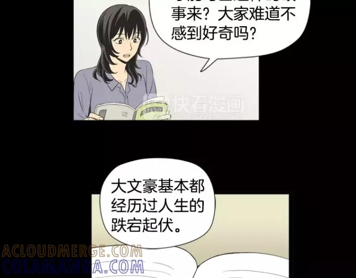 《不能恋爱的房间》第25话 不堪的回忆 第101页