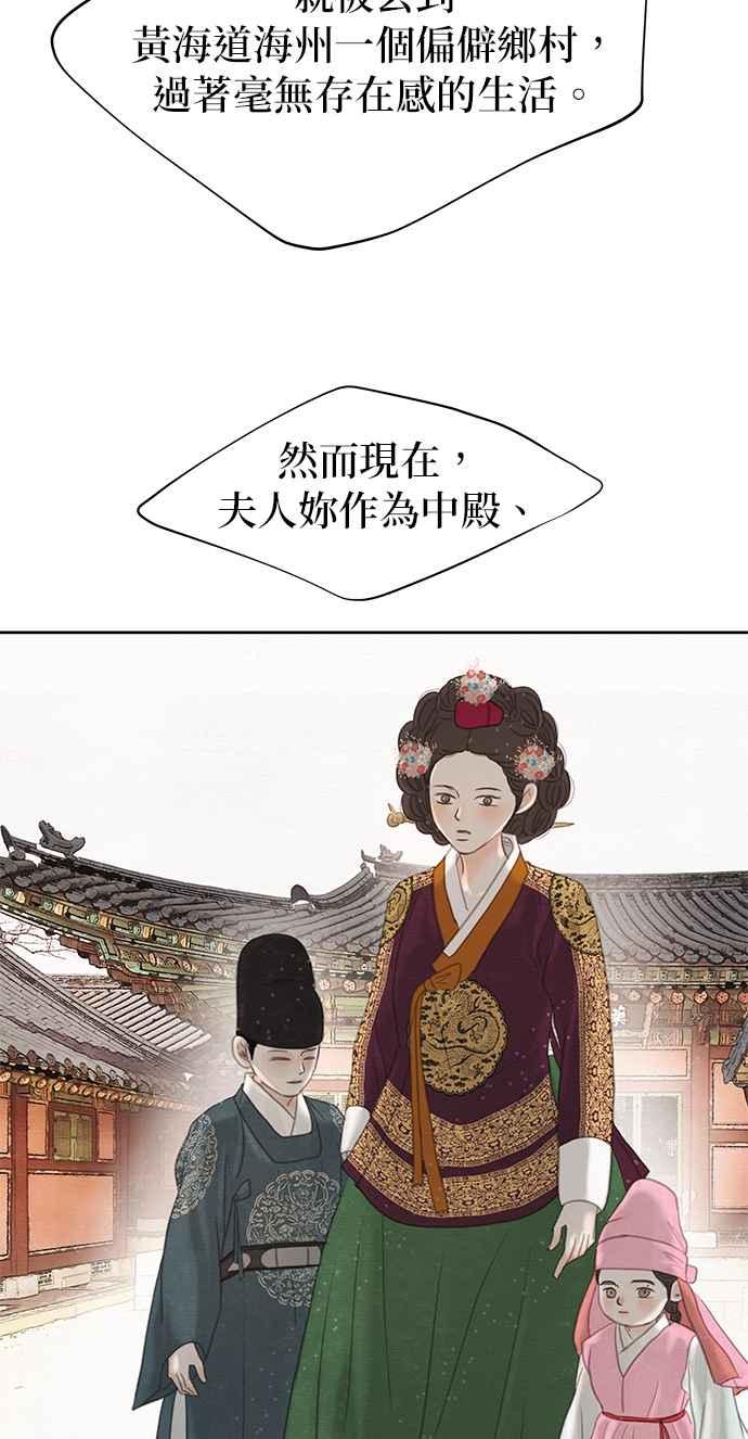 与王夜行 第26话 第50页