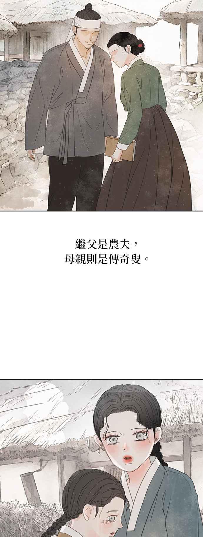 与王夜行 第26话 第3页