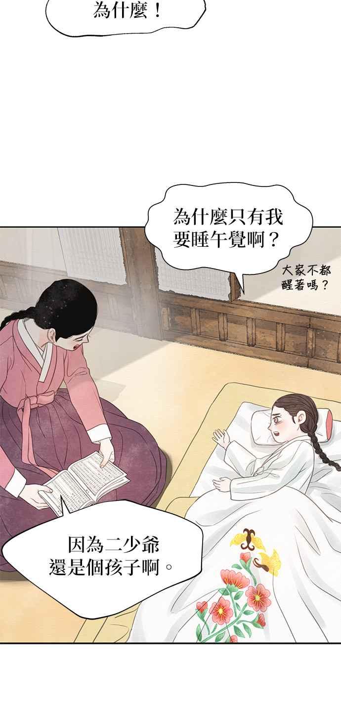 与王夜行 第26话 第33页