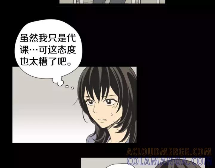 《不能恋爱的房间》第25话 不堪的回忆 第93页
