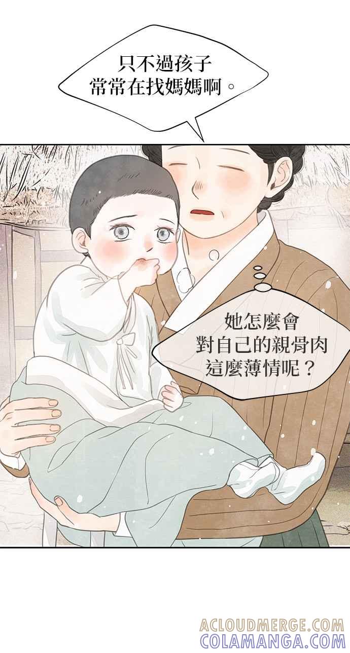 与王夜行 第26话 第85页