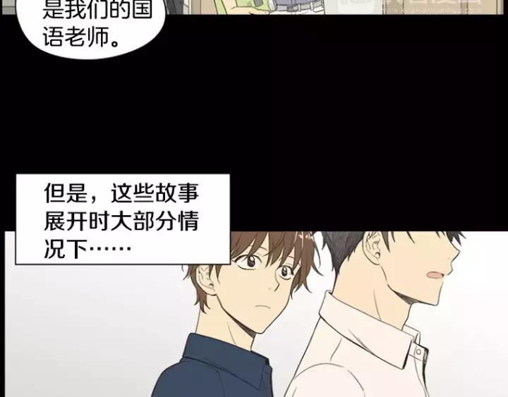 《不能恋爱的房间》第25话 不堪的回忆 第139页