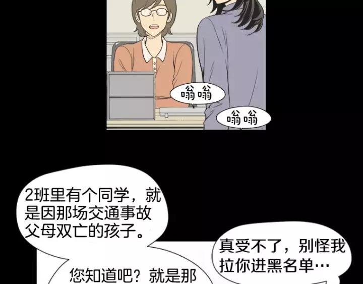 《不能恋爱的房间》第25话 不堪的回忆 第86页