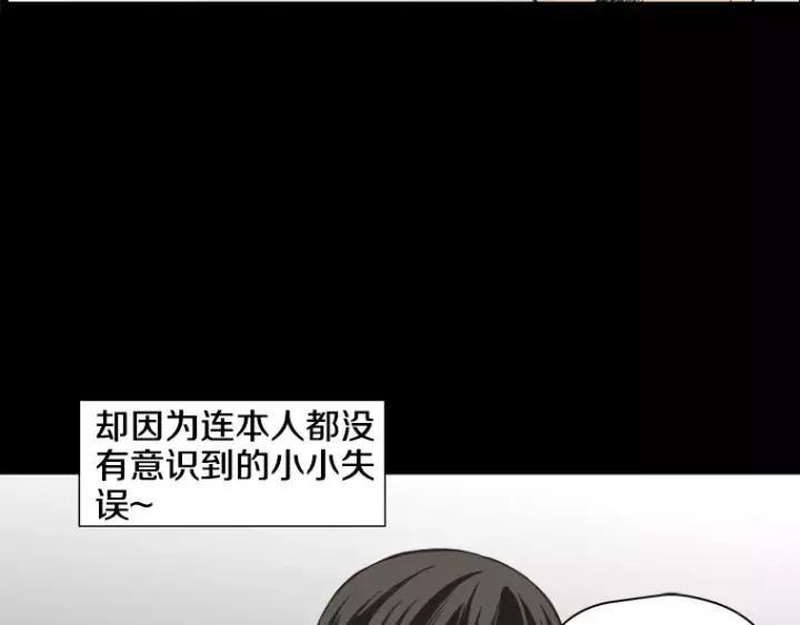 《不能恋爱的房间》第25话 不堪的回忆 第142页