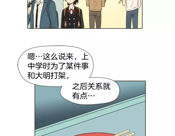 《不能恋爱的房间》第25话 不堪的回忆 第43页