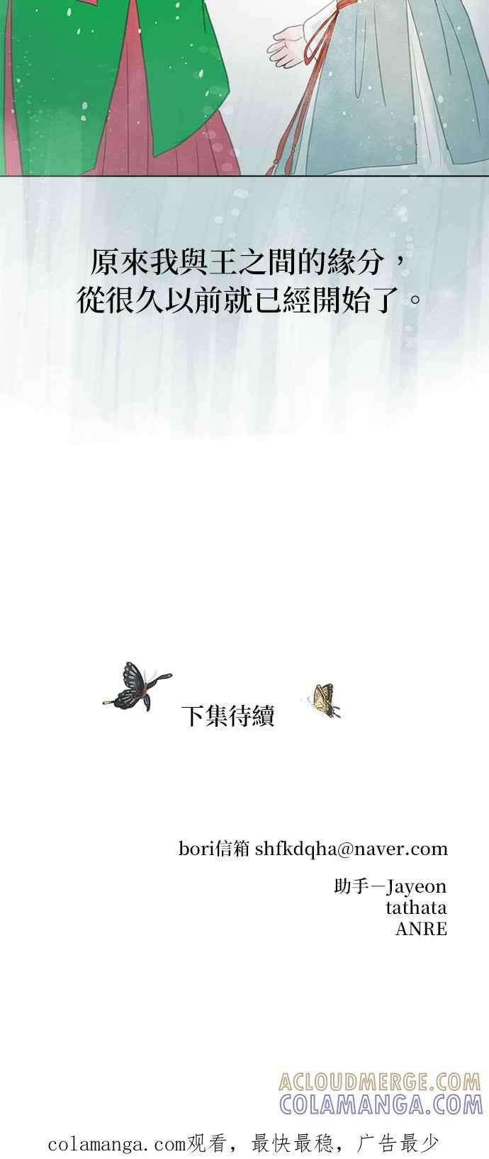 与王夜行 第26话 第94页