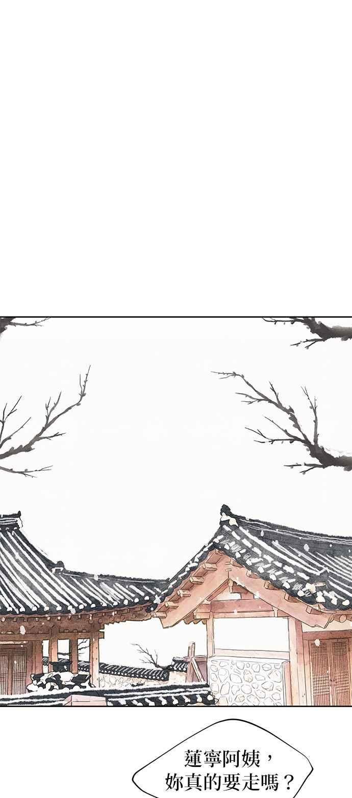 与王夜行 第26话 第56页