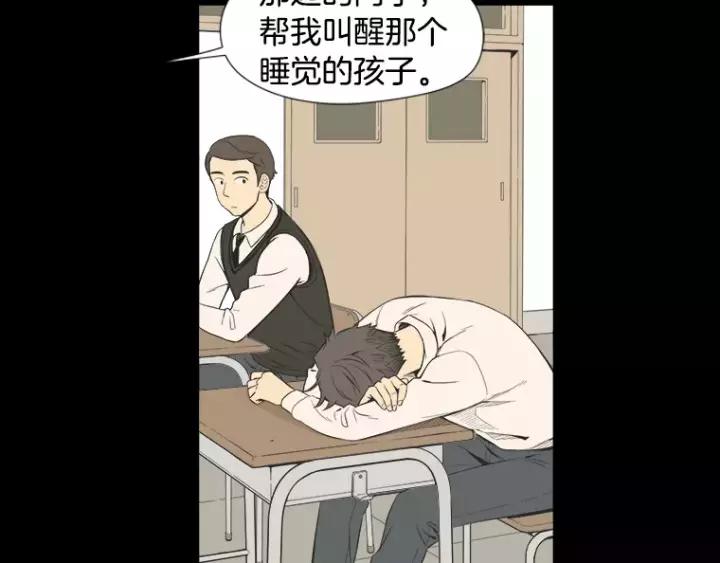《不能恋爱的房间》第25话 不堪的回忆 第92页