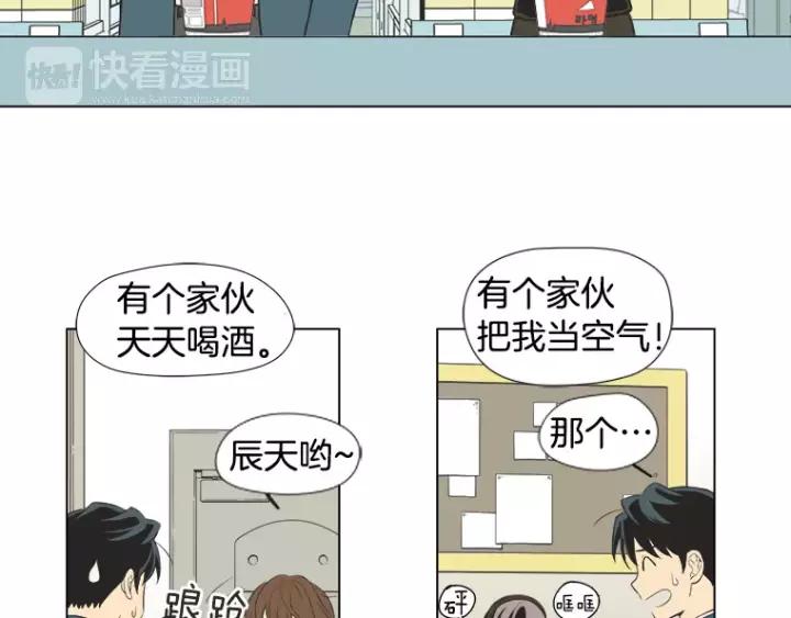 《不能恋爱的房间》第25话 不堪的回忆 第34页