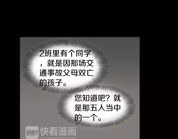 《不能恋爱的房间》第25话 不堪的回忆 第119页