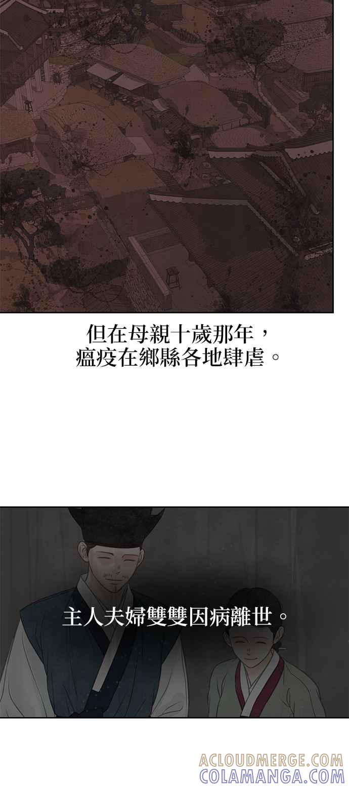 与王夜行 第26话 第13页