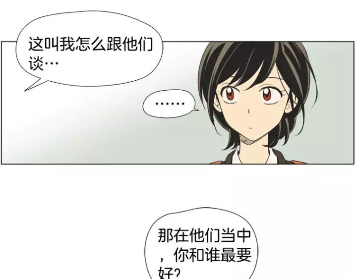 《不能恋爱的房间》第25话 不堪的回忆 第38页