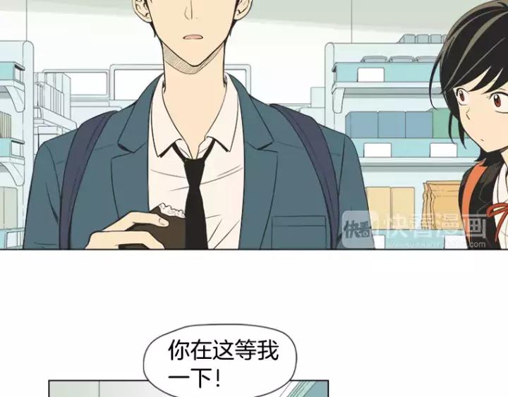《不能恋爱的房间》第25话 不堪的回忆 第54页