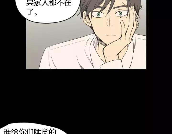 《不能恋爱的房间》第25话 不堪的回忆 第104页
