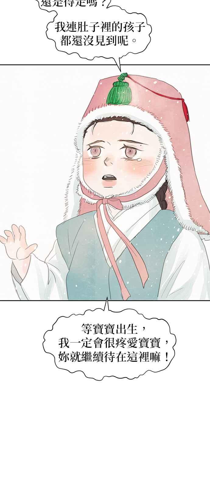 与王夜行 第26话 第59页