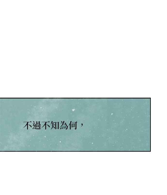 与王夜行 第26话 第78页