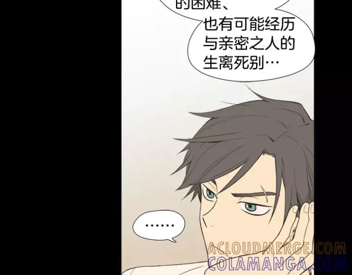 《不能恋爱的房间》第25话 不堪的回忆 第109页