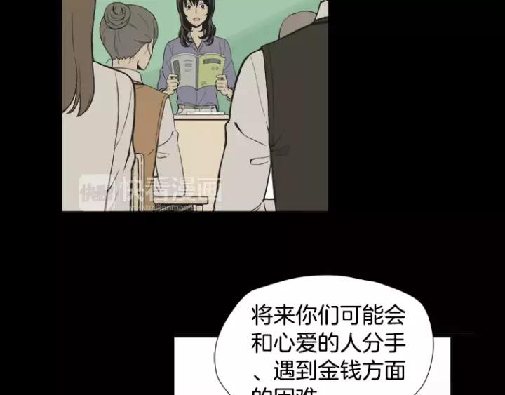 《不能恋爱的房间》第25话 不堪的回忆 第108页