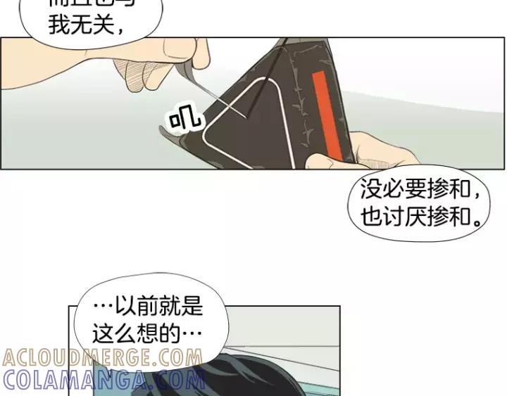 《不能恋爱的房间》第25话 不堪的回忆 第29页