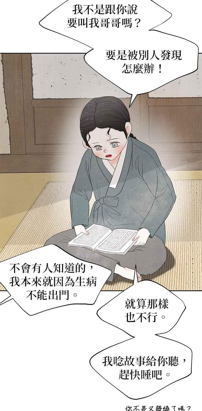 与王夜行 第27话 第23页