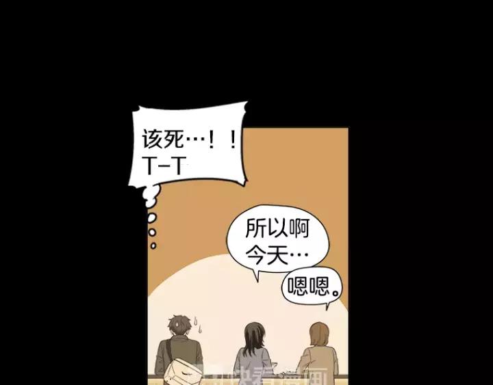 《不能恋爱的房间》第26话 偶遇 第58页