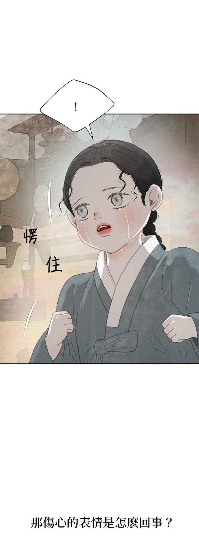 与王夜行 第27话 第69页