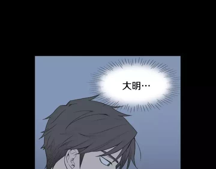 《不能恋爱的房间》第26话 偶遇 第31页
