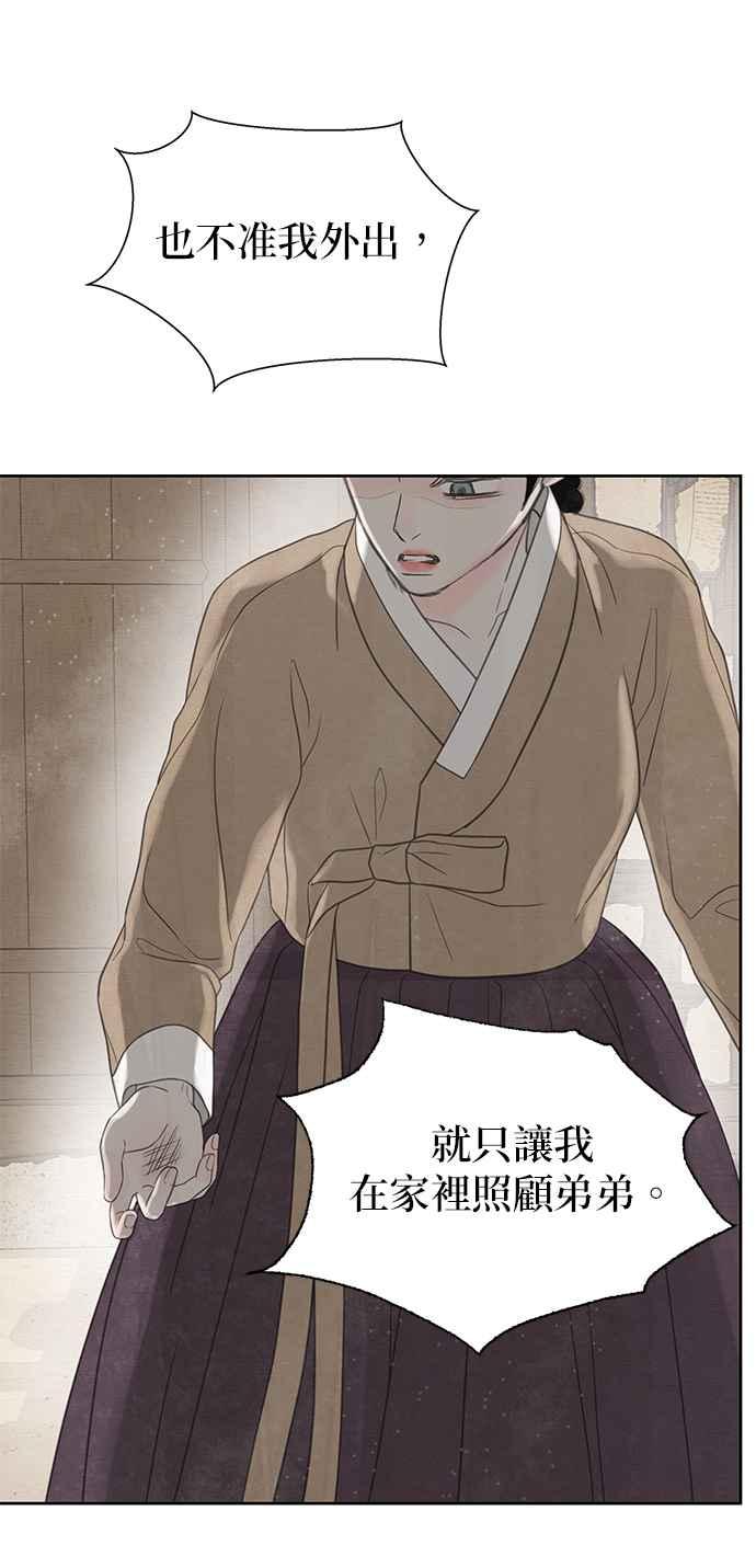 与王夜行 第27话 第41页