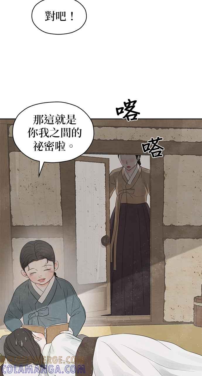 与王夜行 第27话 第34页