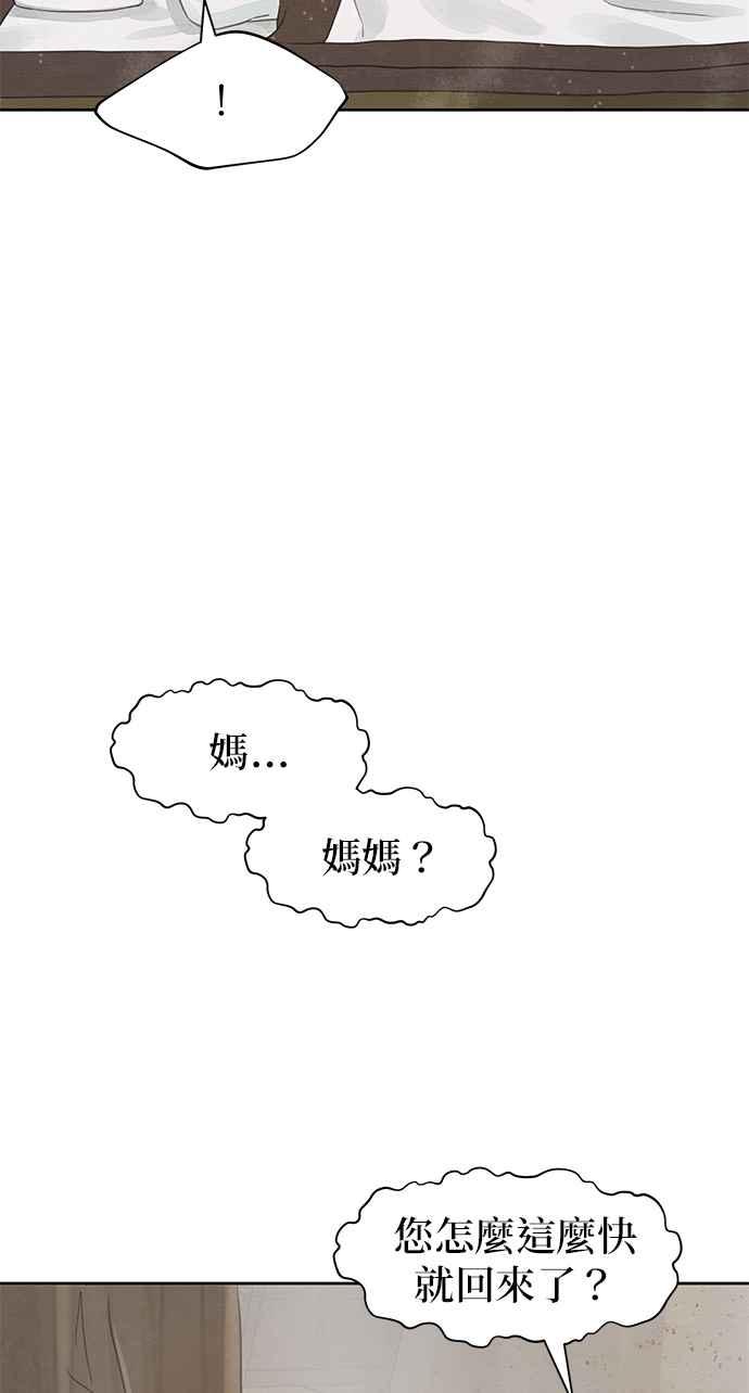 与王夜行 第27话 第35页