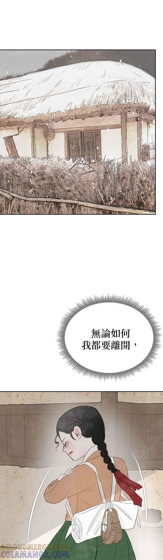 与王夜行 第27话 第73页