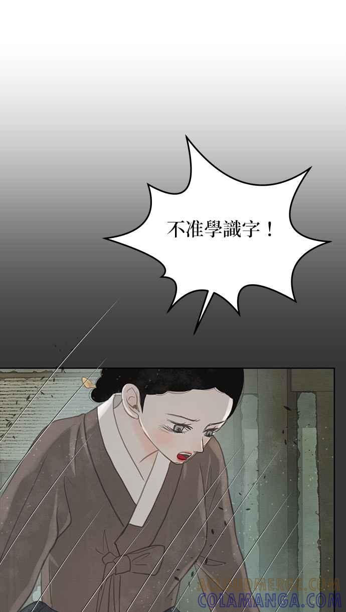 与王夜行 第27话 第25页