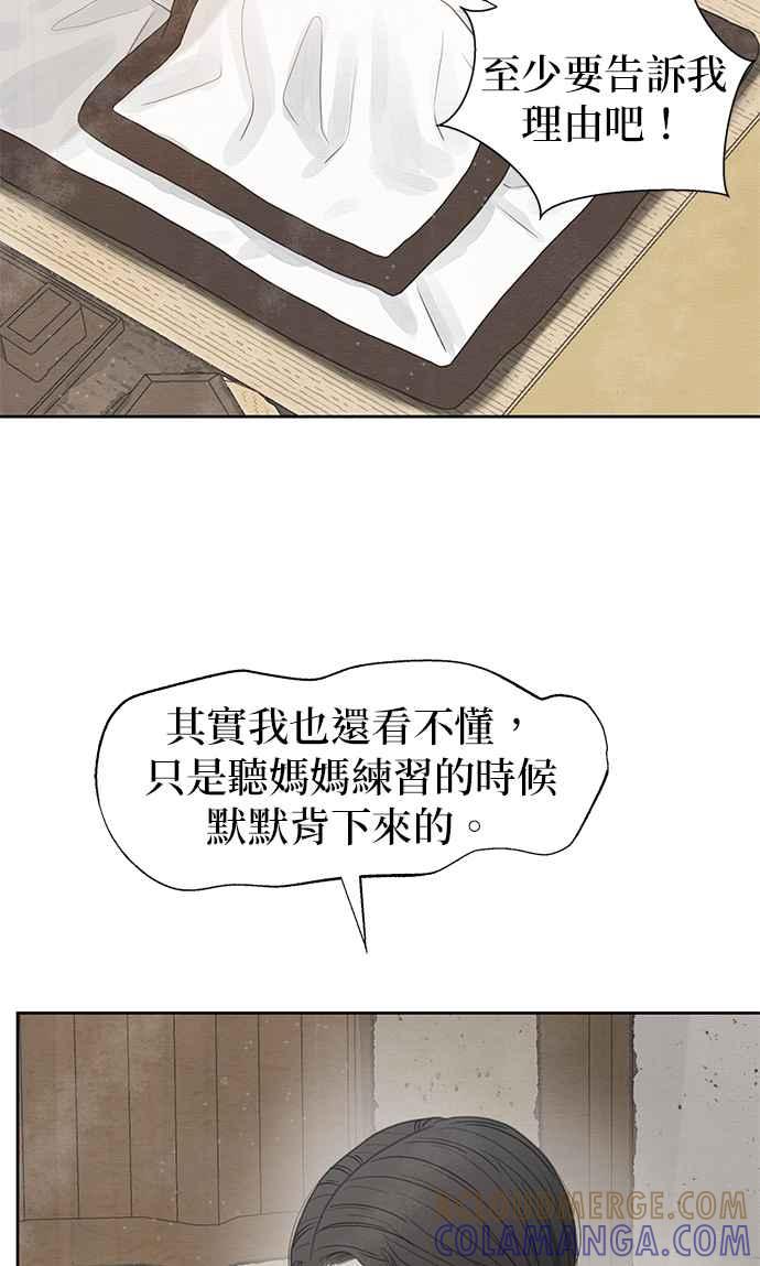 与王夜行 第27话 第31页