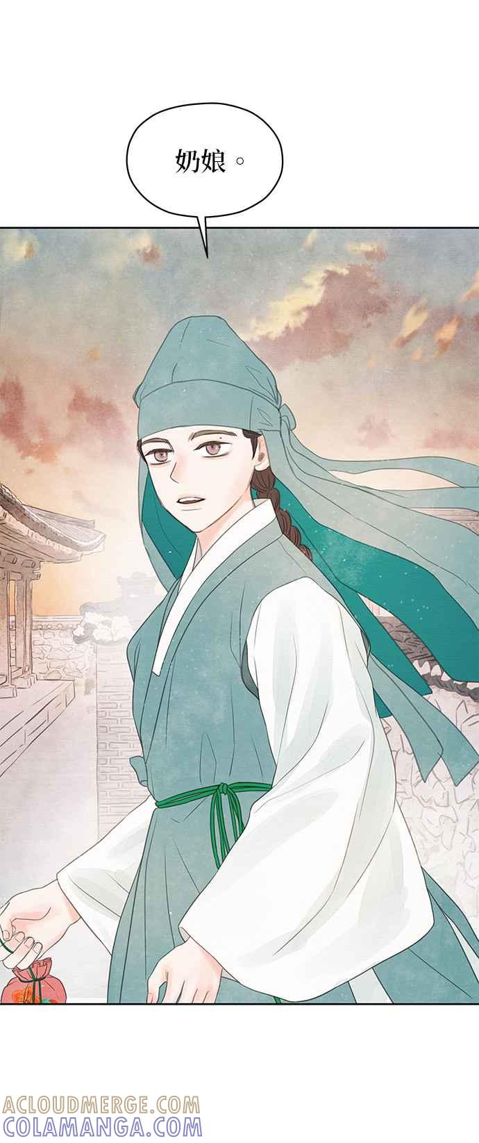 与王夜行 第27话 第82页
