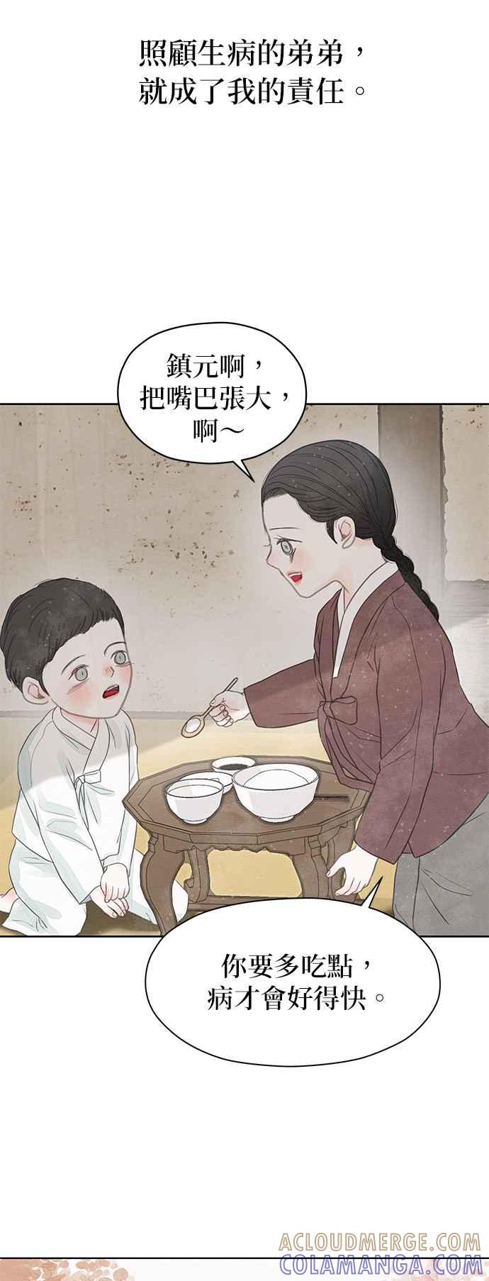 与王夜行 第27话 第19页