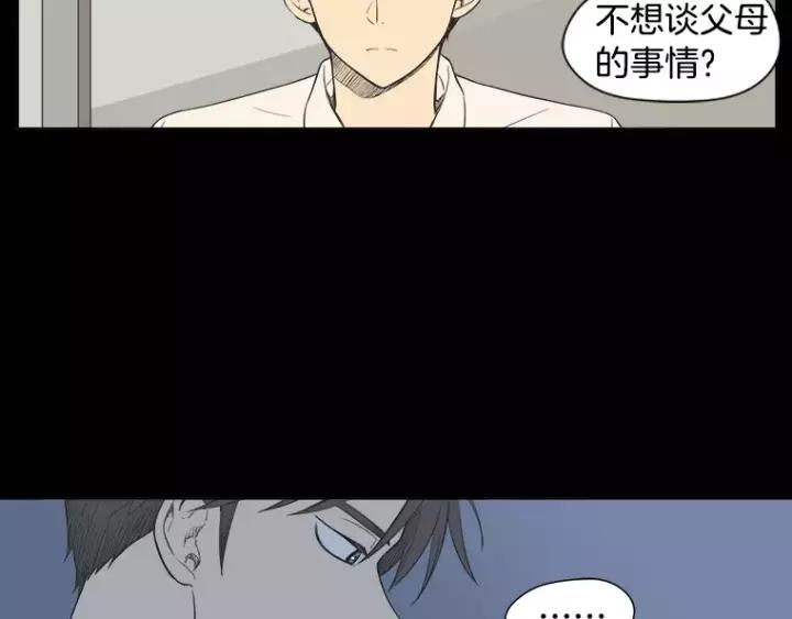 《不能恋爱的房间》第26话 偶遇 第34页