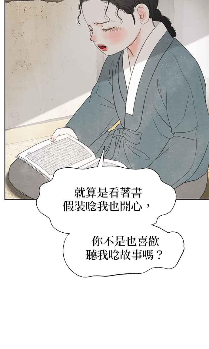与王夜行 第27话 第32页
