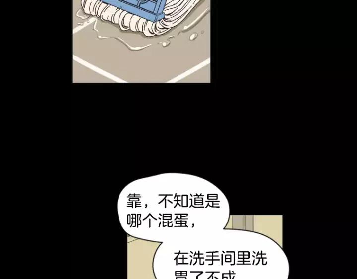 《不能恋爱的房间》第26话 偶遇 第14页